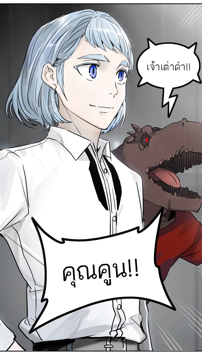 Tower of God ตอนที่ 424 หน้า 90