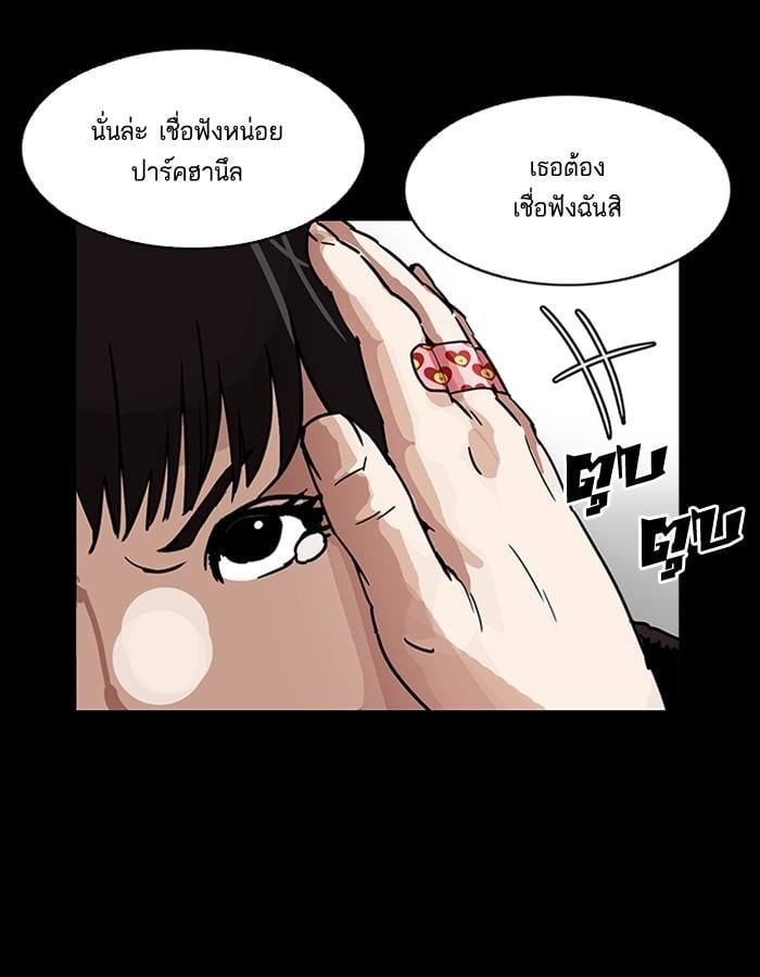 Lookism ตอนที่ 195 หน้า 129