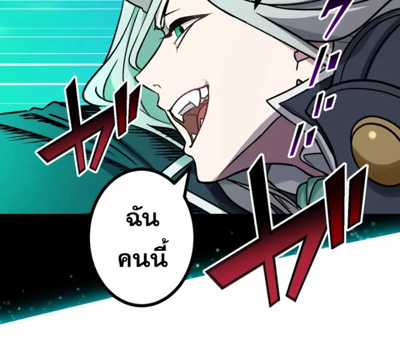 The Strongest Assassin Gets Transferred To Another World With His Whole Class ตอนที่ 44 หน้า 89