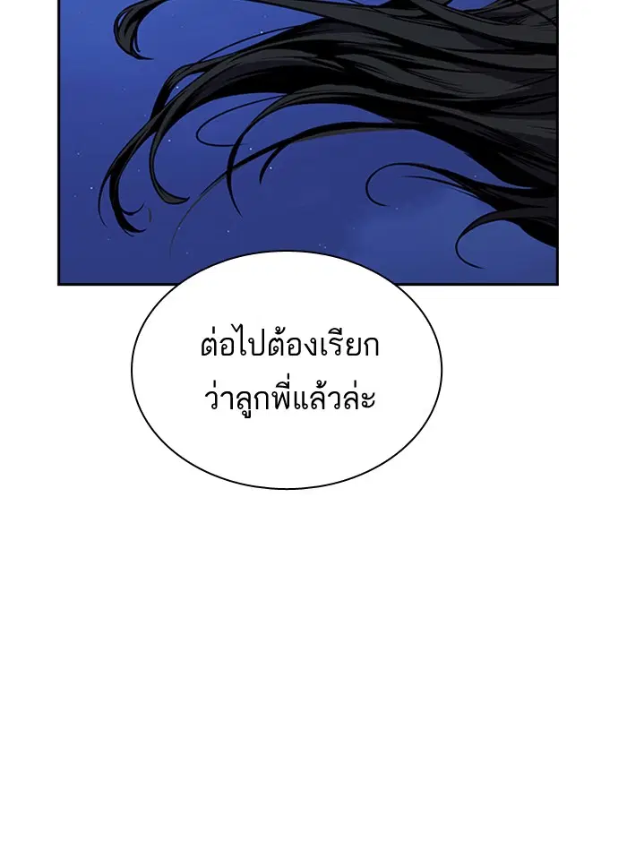 Study Group ตอนที่ 86 หน้า 111