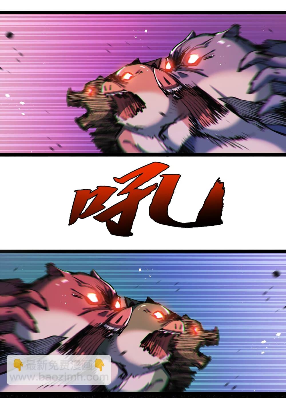 Moon Slayer (I’m The Boss in Magic Moon) ตอนที่ 21 หน้า 23