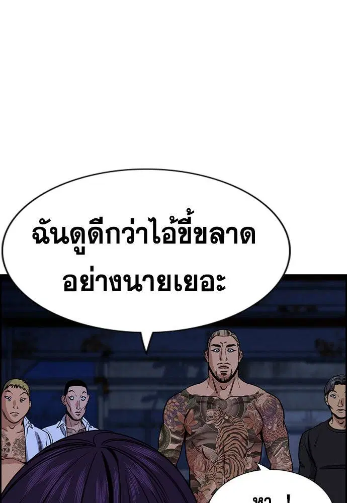 True Education ตอนที่ 144 หน้า 86