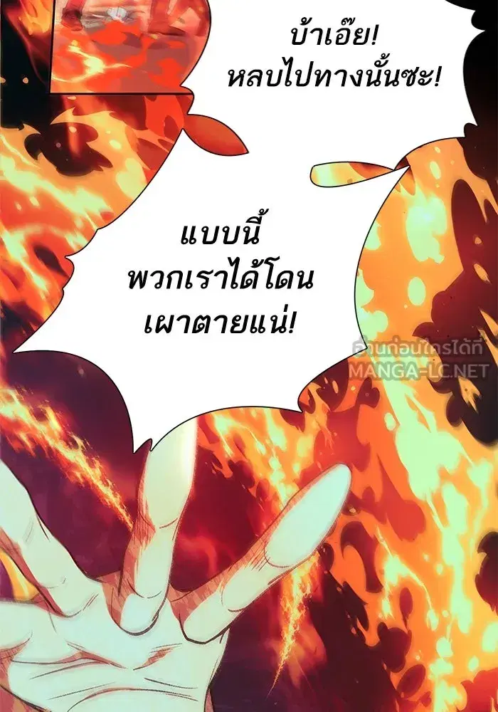 The S-Classes That I Raised (My S-Class Hunters) ตอนที่ 139 หน้า 39