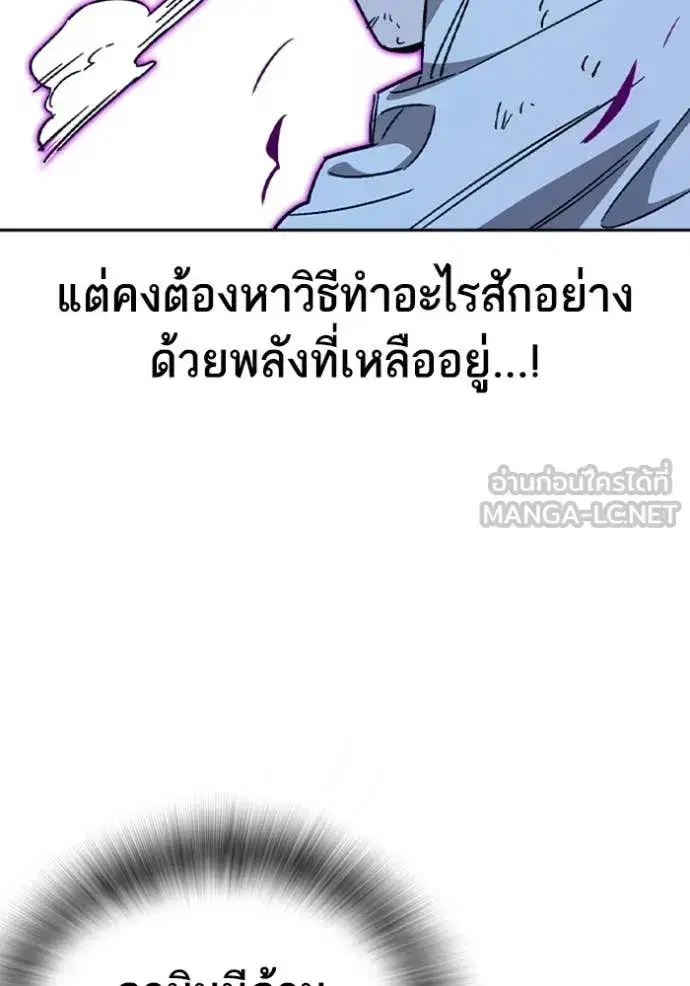Study Group ตอนที่ 294 หน้า 18