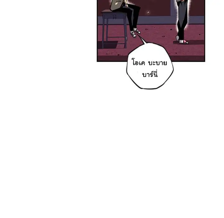 SuperNova ตอนที่ 22 หน้า 39