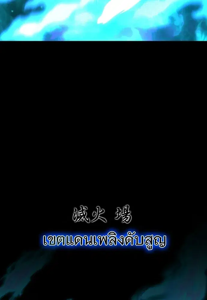 JAKDU ตอนที่ 105 หน้า 5