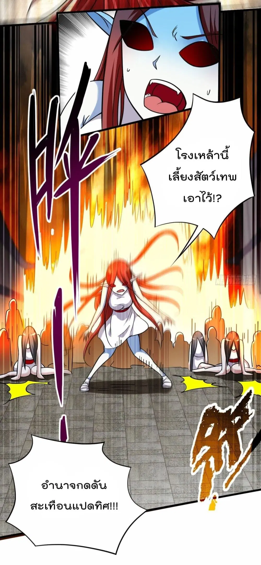 My Disciples Harem is Immortal ตอนที่ 166 หน้า 10