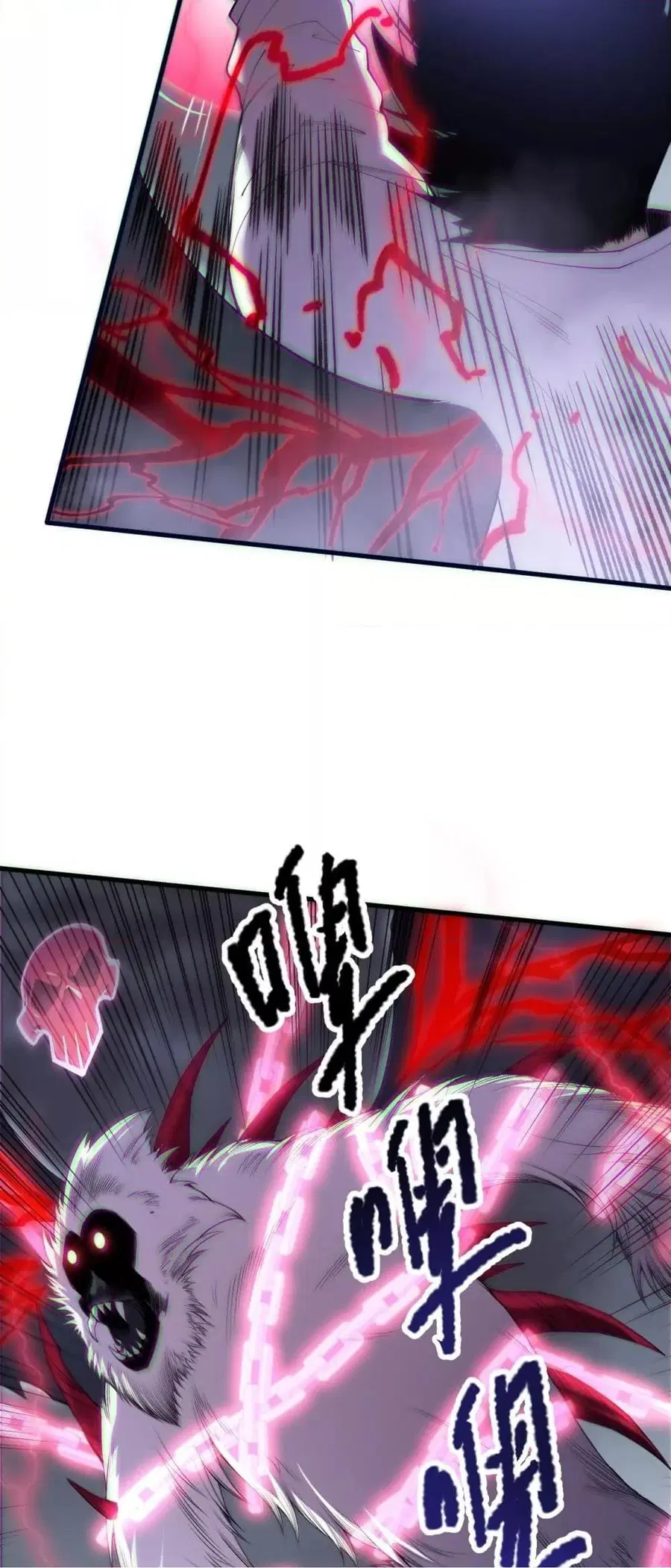 Necromancer King of The Scourge ตอนที่ 175 หน้า 22