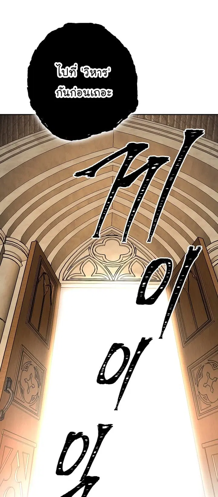 Skeleton Soldier ตอนที่ 97 หน้า 59