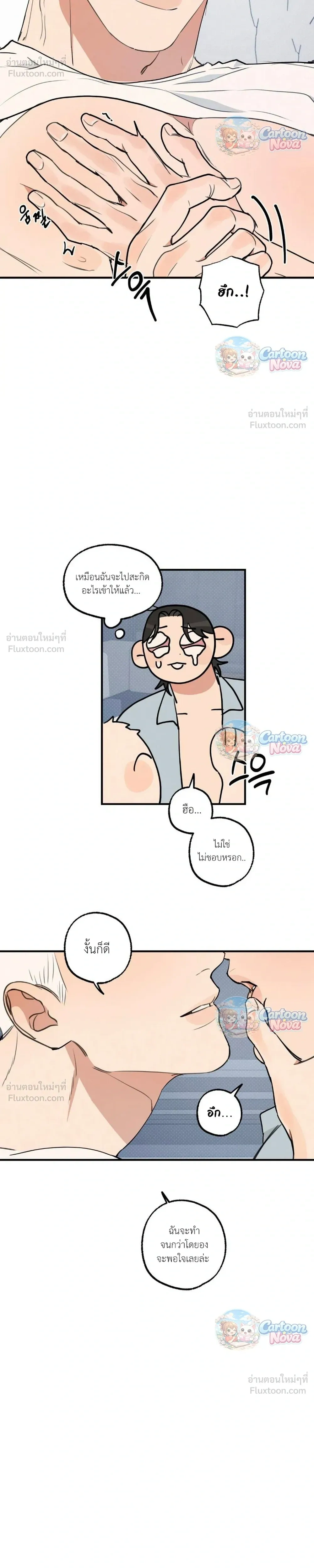 Cleaning Is Done – ไม่ต้องทำความสะอาดแล้ว!! ตอนที่ 4 หน้า 23