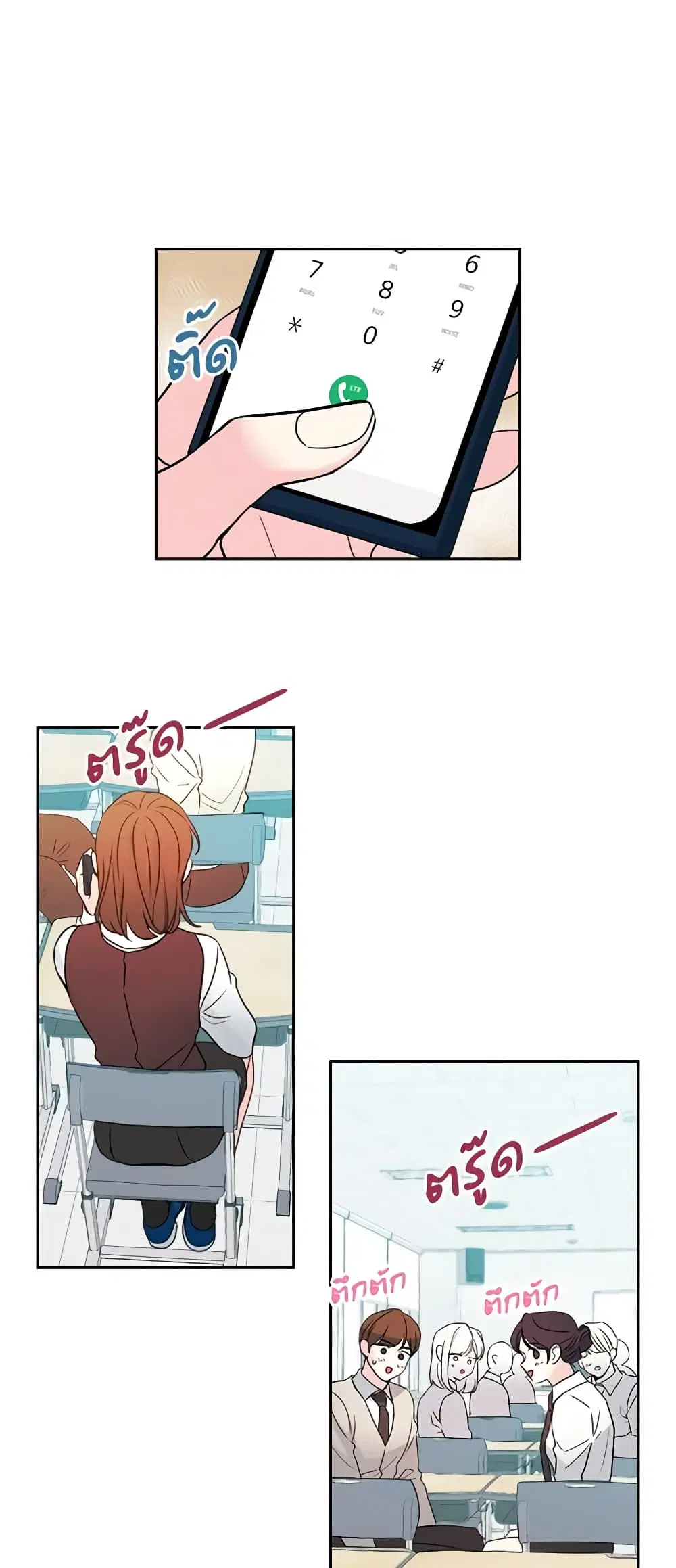 My Life as an Internet Novel ตอนที่ 69 หน้า 6