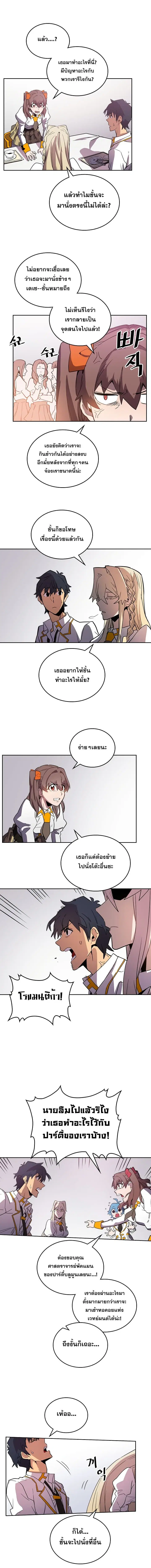 A Returner’s Magic Should Be Special ตอนที่ 49 หน้า 5