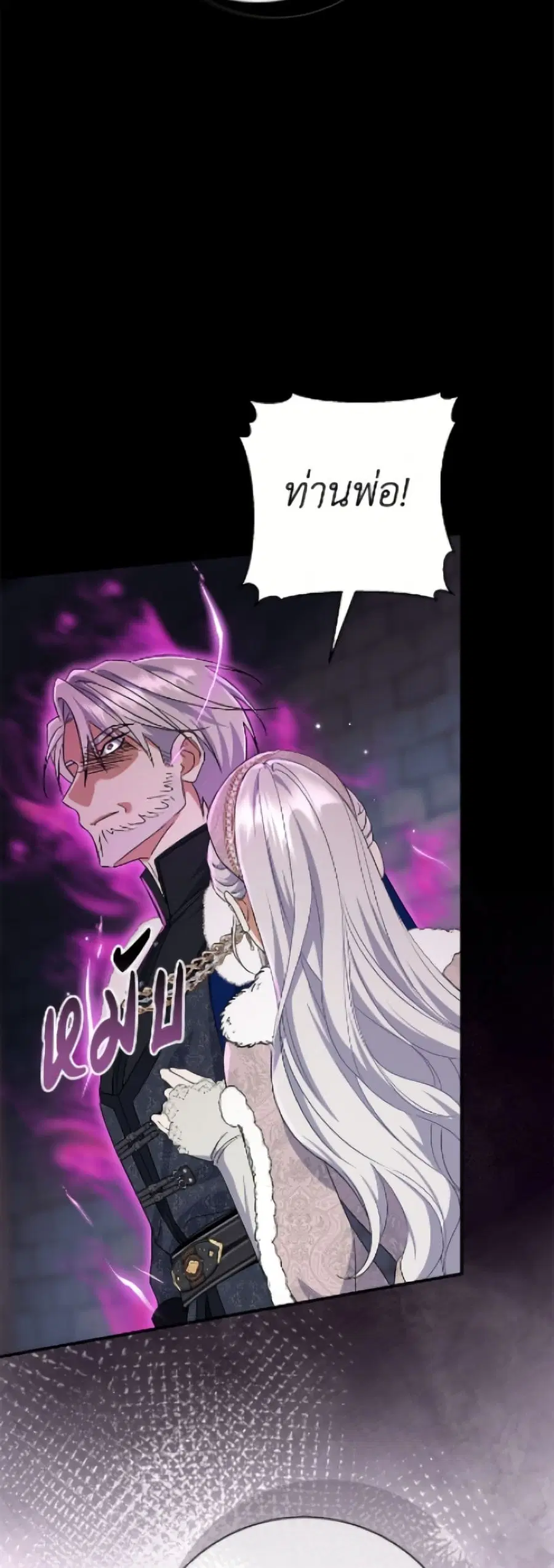 The Villain’s Match Is Too Perfect – คู่ดูตัวของนางร้ายเพอร์เฟกต์เกินไป ตอนที่ 103 หน้า 11