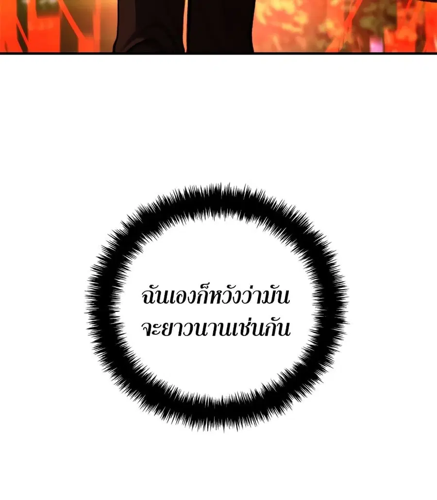 Ranker Who Lives A Second Time ตอนที่ 99 หน้า 49
