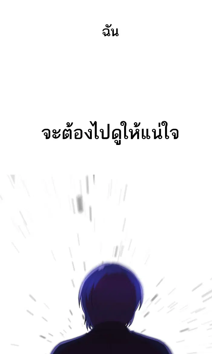 Random Chat ตอนที่ 236 หน้า 10