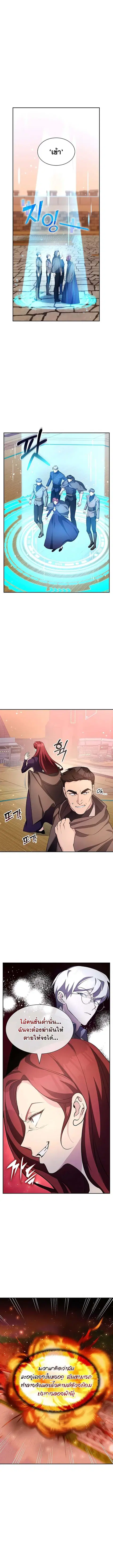 My Lucky Encounter From The Game Turned Into Reality ตอนที่ 18 หน้า 4