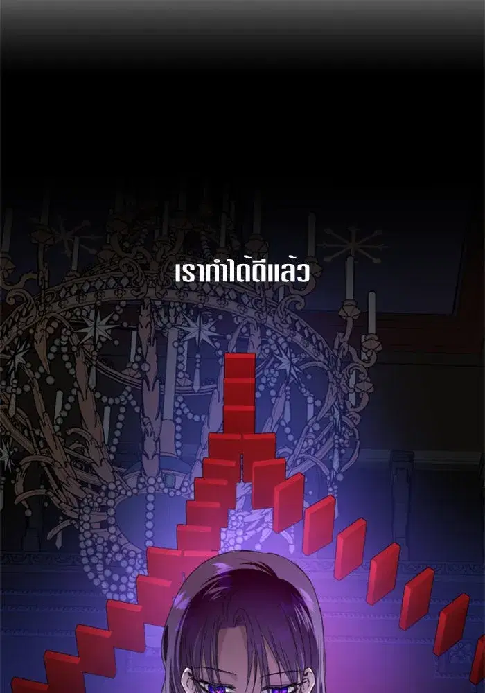 Your Throne ตอนที่ 65 หน้า 34