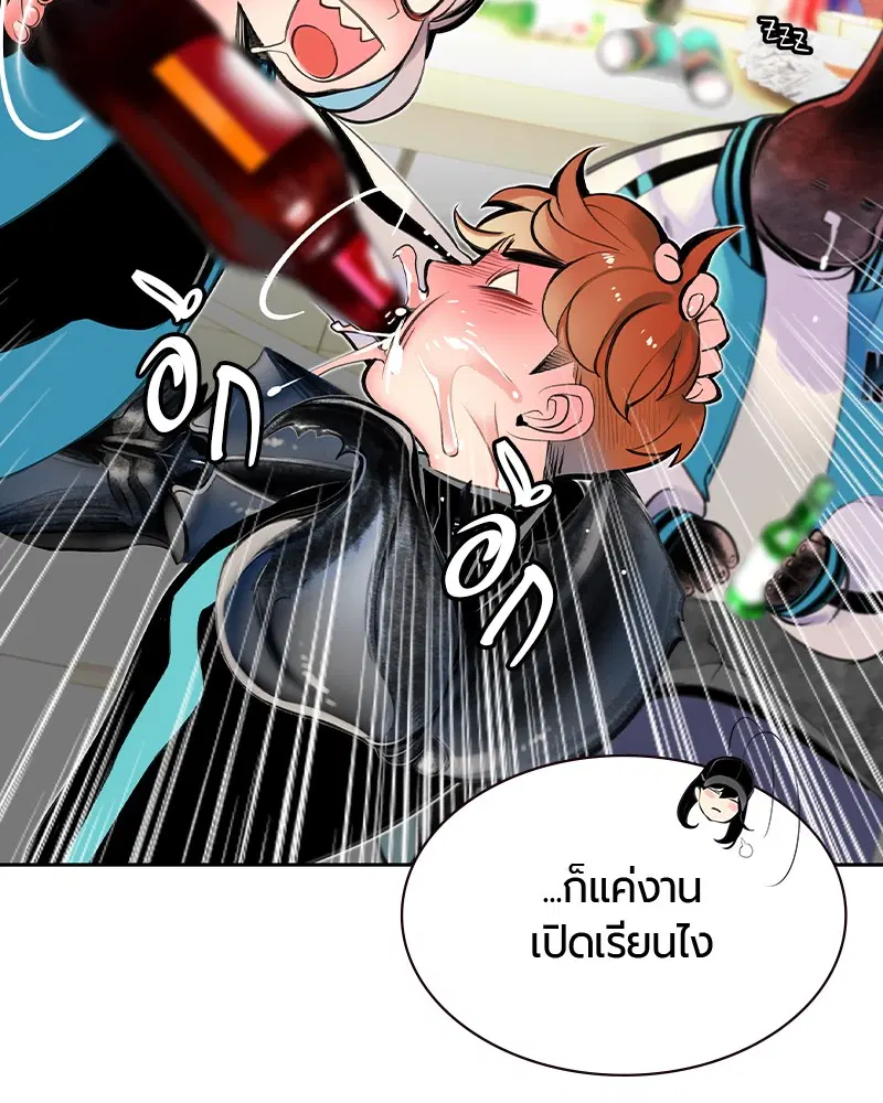 Jungle Juice ตอนที่ 18 หน้า 91