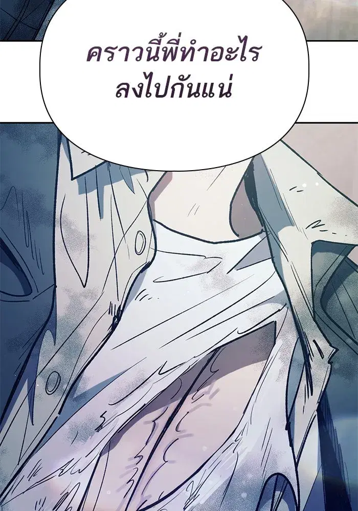 The S-Classes That I Raised (My S-Class Hunters) ตอนที่ 129 หน้า 118
