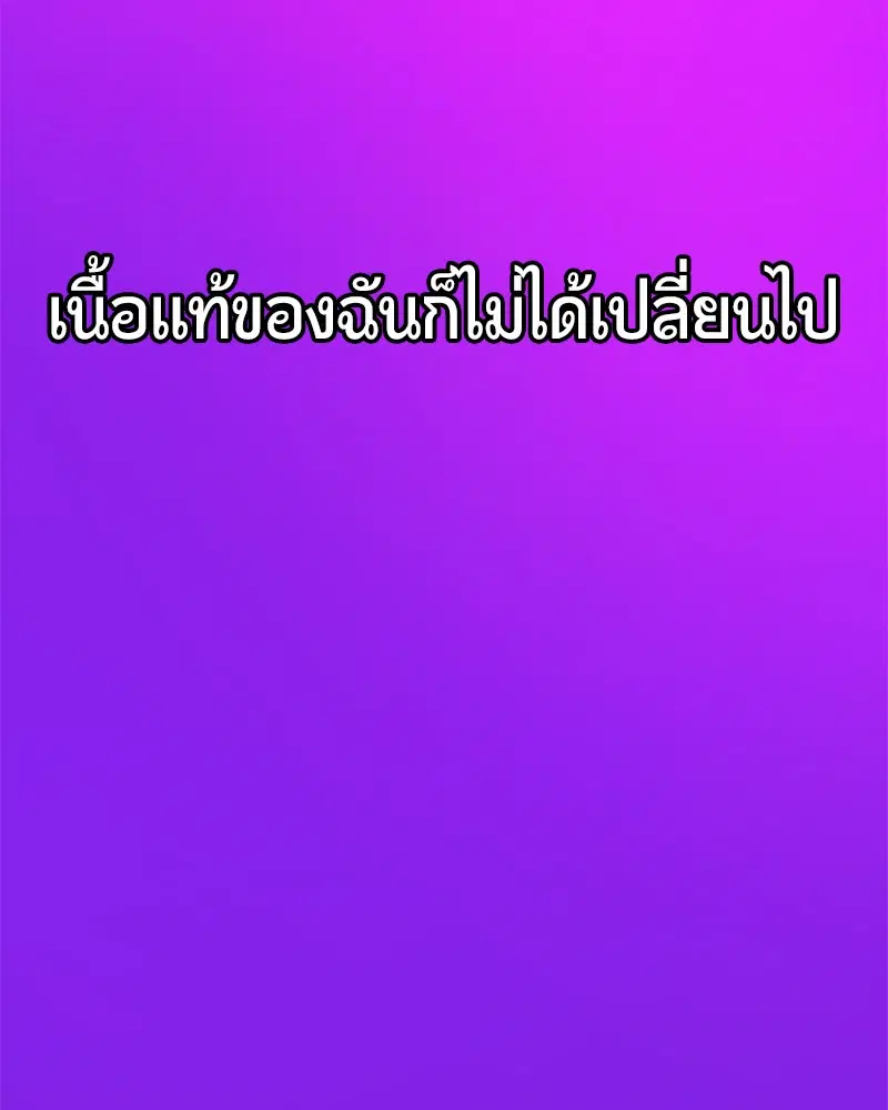 HERO KILLER ตอนที่ 78 หน้า 154