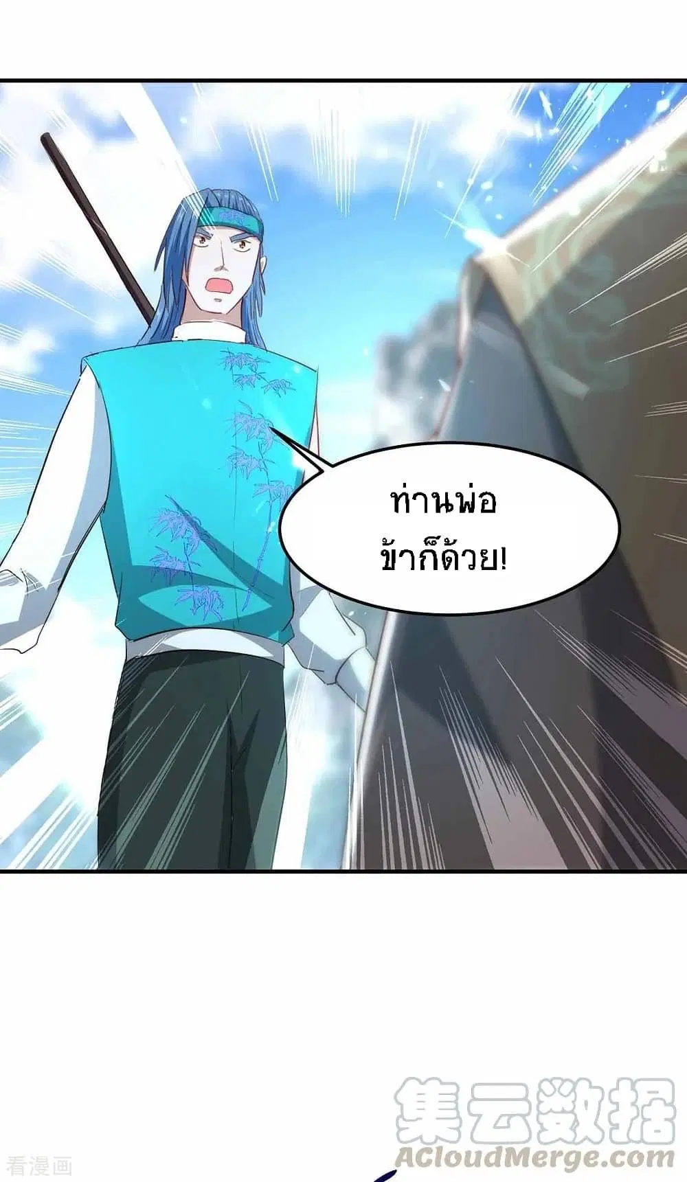 Return of Divine Emperor ตอนที่ 190 หน้า 4