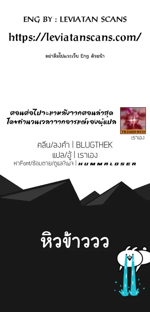 The Descent of the Demonic Master ตอนที่ 1 หน้า 13