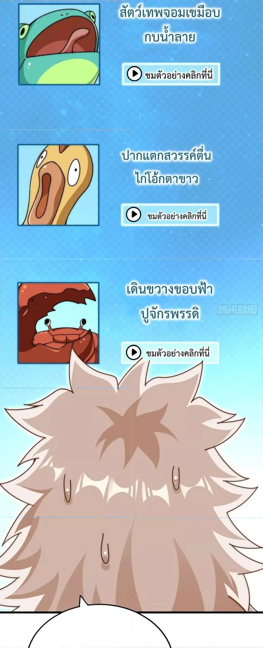 Who is your Daddy ตอนที่ 183 หน้า 15