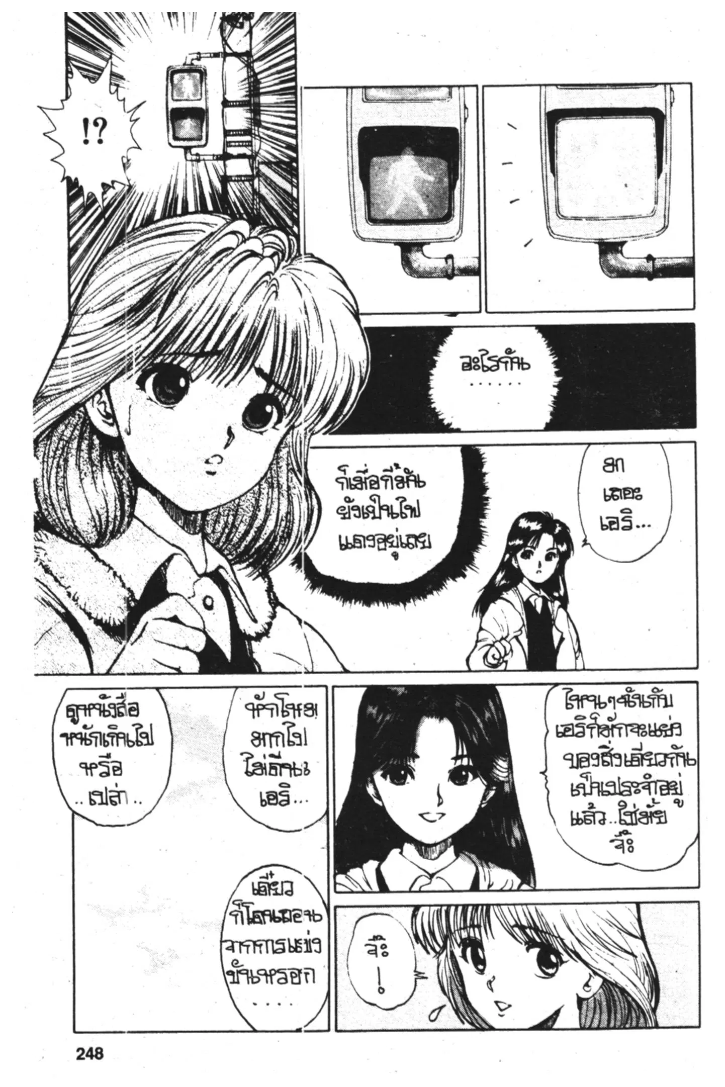 Yu Yu Hakusho ตอนที่ 10 หน้า 4