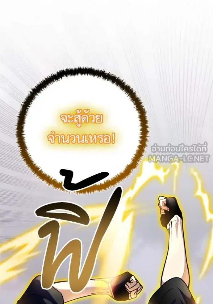 Return to Player ตอนที่ 195 หน้า 94