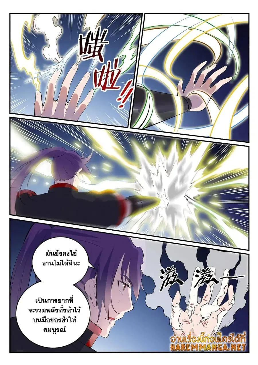 Bailian Chengshen ตอนที่ 605 หน้า 10