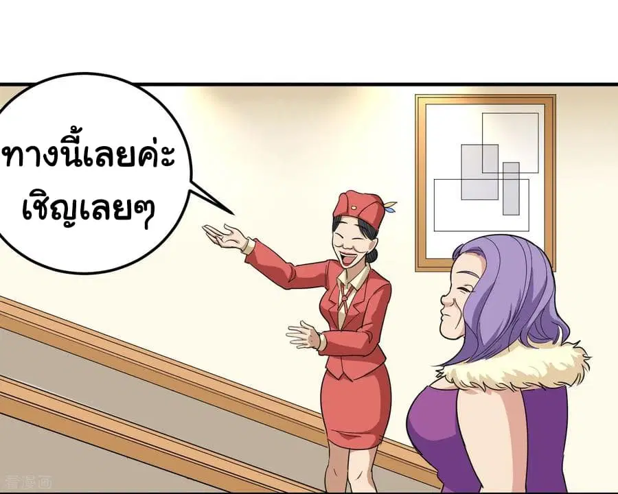 School Flower Master ตอนที่ 38 หน้า 6