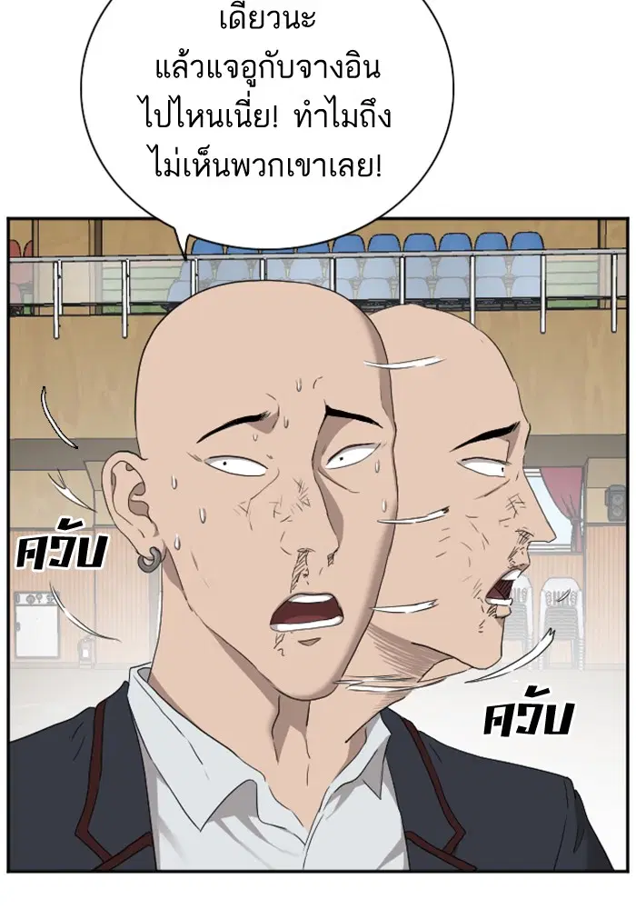 Bad Guy ตอนที่ 24 หน้า 96