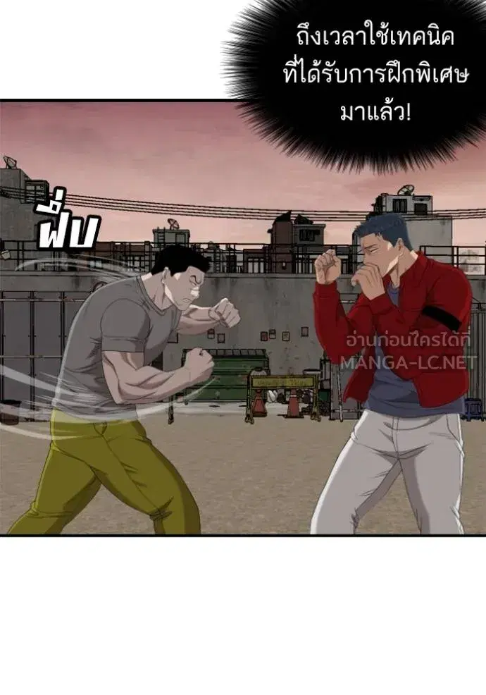 Bad Guy ตอนที่ 236 หน้า 123