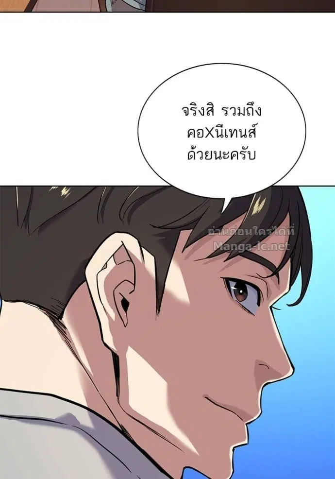 Reborn Rich ตอนที่ 60 หน้า 90