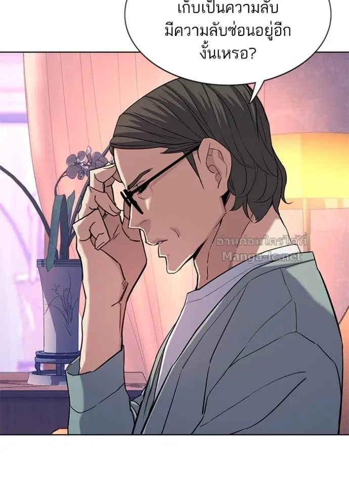 Reborn Rich ตอนที่ 50 หน้า 105