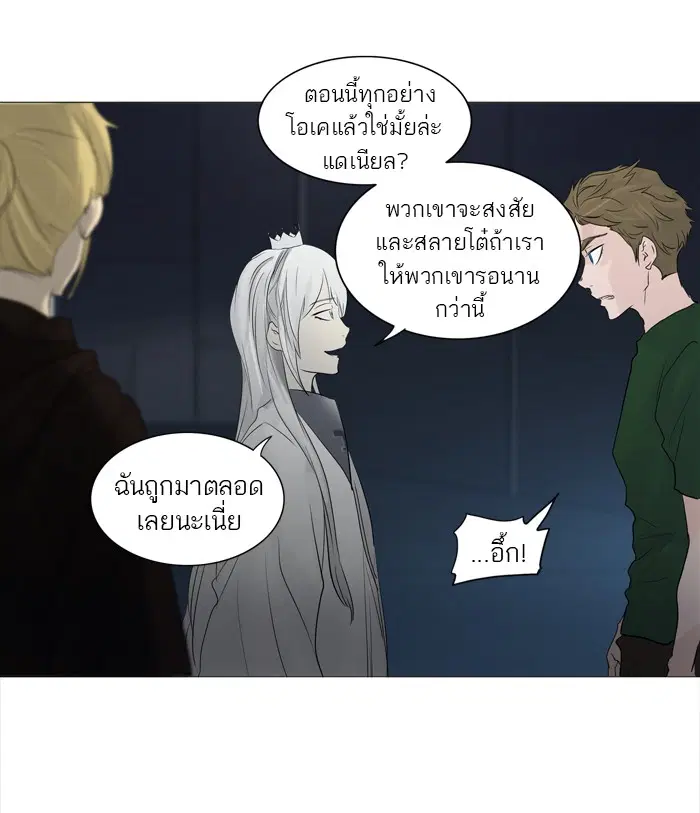 Tower of God ตอนที่ 241 หน้า 25
