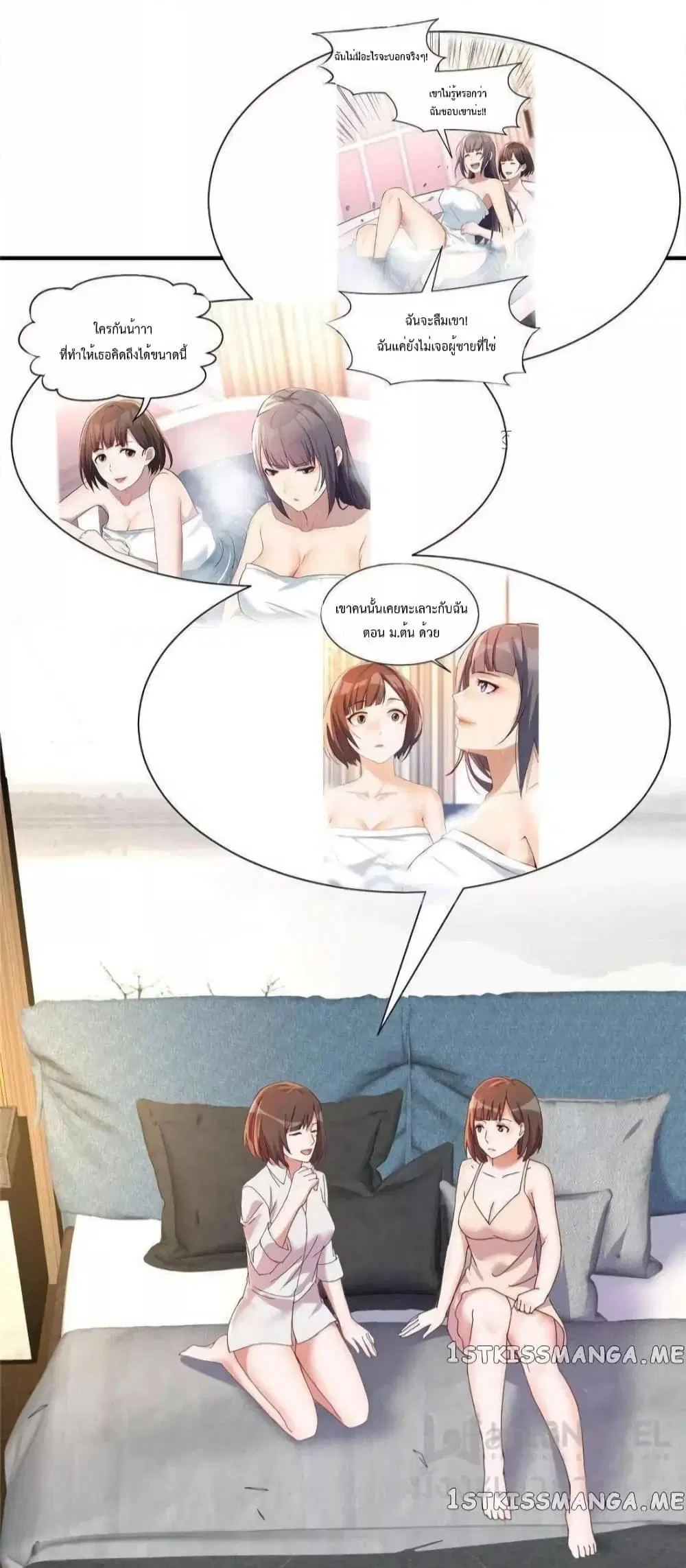My Twin Girlfriends Loves Me So Much ตอนที่ 249 หน้า 21
