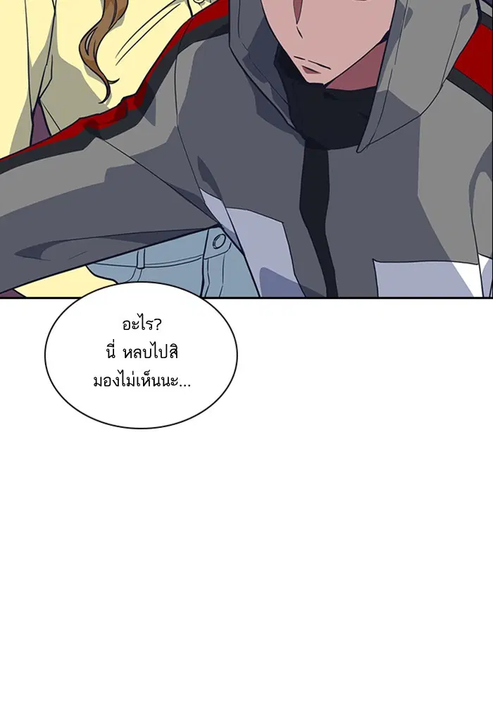 Study Group ตอนที่ 11 หน้า 8