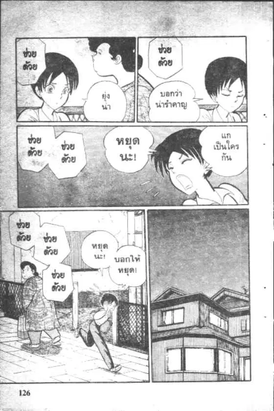 Gakkou Kaidan ตอนที่ 13 หน้า 4