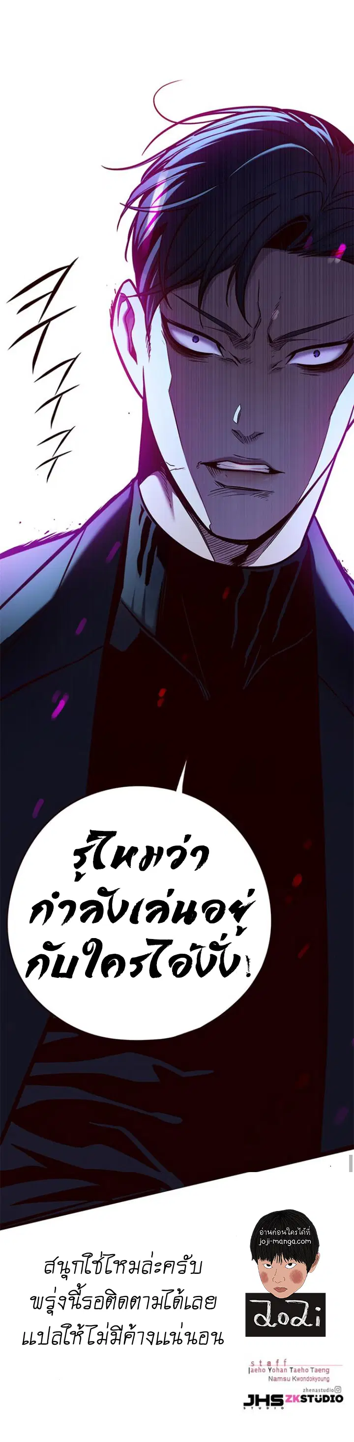 Eleceed ตอนที่ 126 หน้า 8