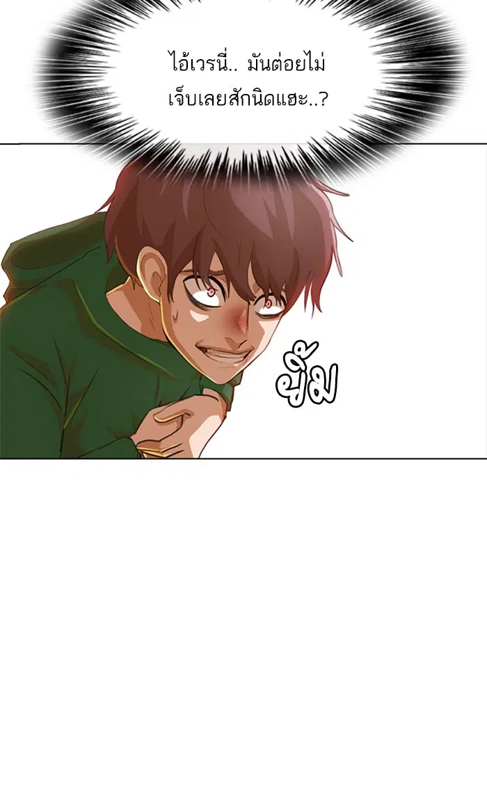 Random Chat ตอนที่ 77 หน้า 70