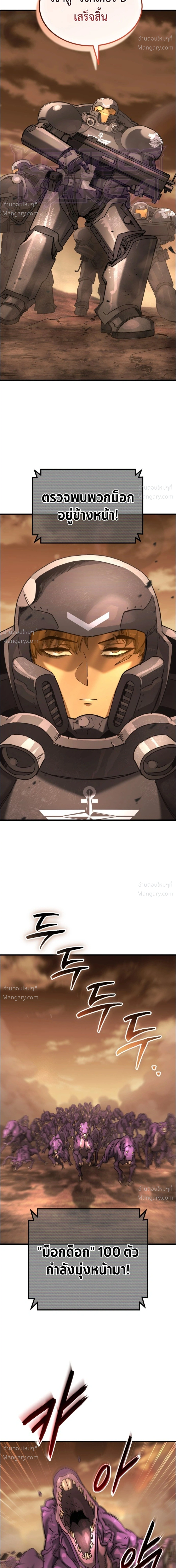 A Space Marine Gets a Status Window – สเปซมารีนผู้ปลุกหน้าต่างสถานะ ตอนที่ 1 หน้า 21