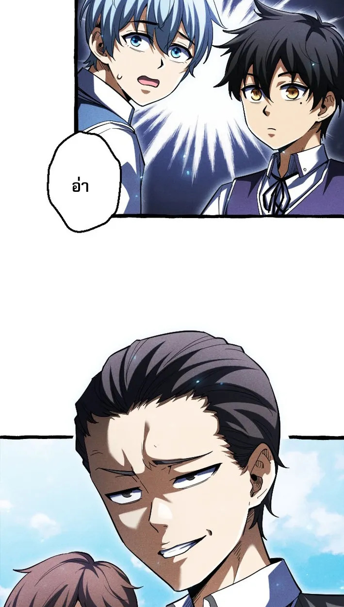 Reincarnates as His Descendant 1000 Years Later ตอนที่ 3 หน้า 28