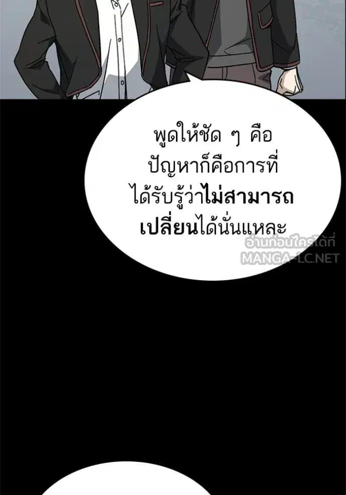 Study Group ตอนที่ 302 หน้า 68