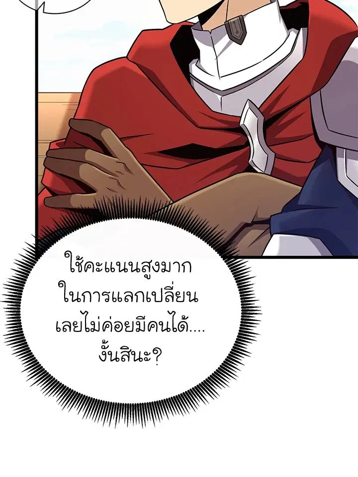 Arcane Sniper ตอนที่ 165 หน้า 36