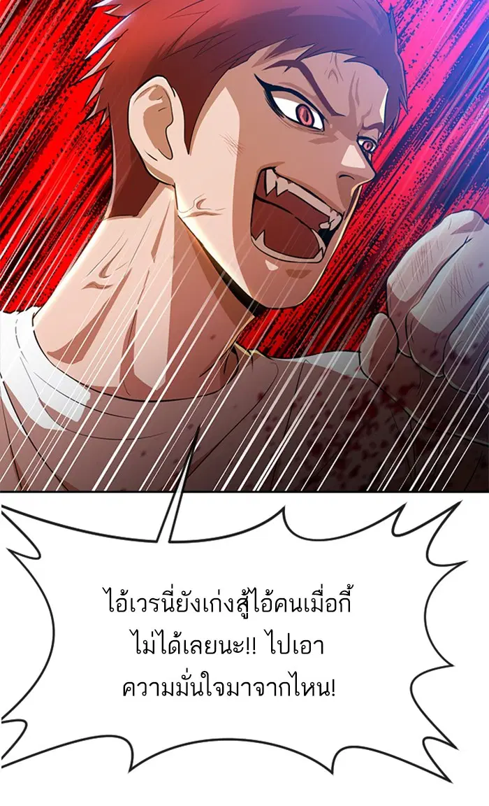 Random Chat ตอนที่ 255 หน้า 50