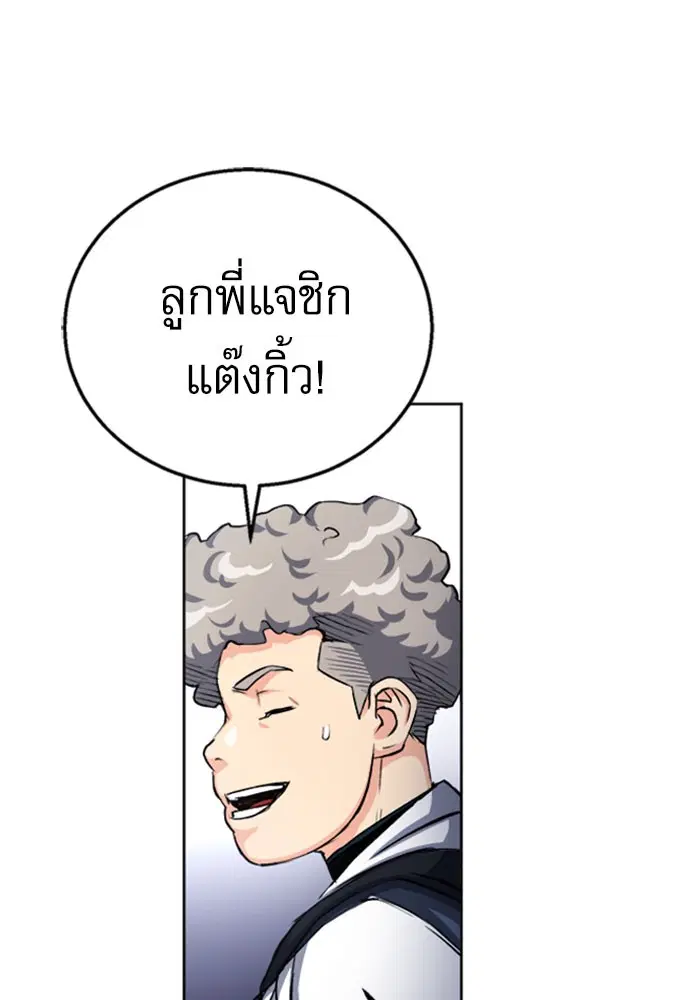 Seoul Station Druid ตอนที่ 46 หน้า 92