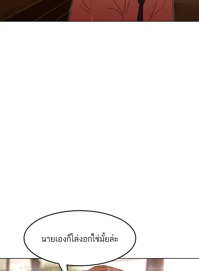 Random Chat ตอนที่ 69 หน้า 125