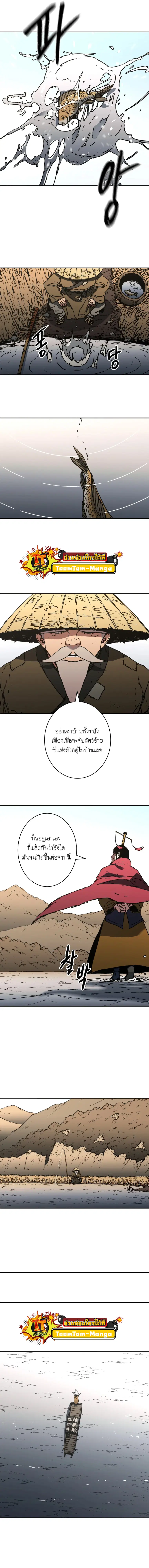 Peerless Dad ตอนที่ 223 หน้า 5