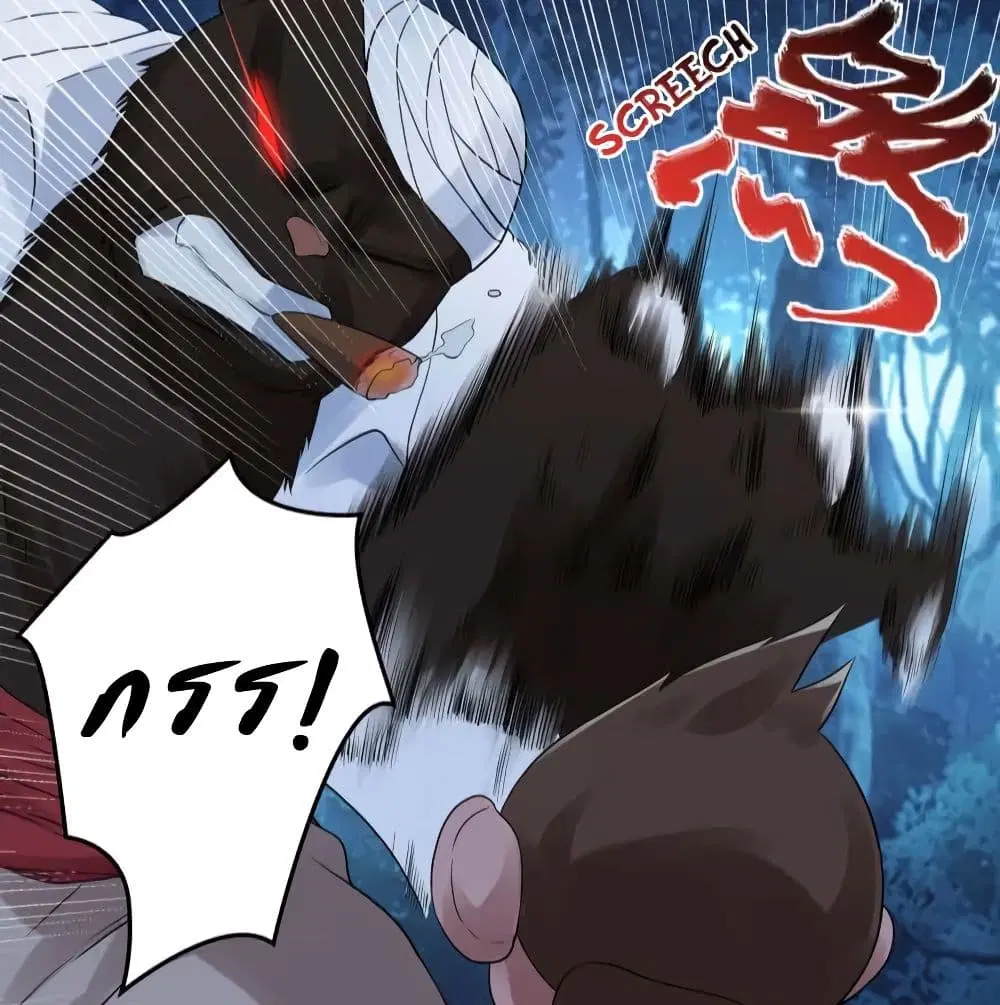 Player Reborn ตอนที่ 136 หน้า 30
